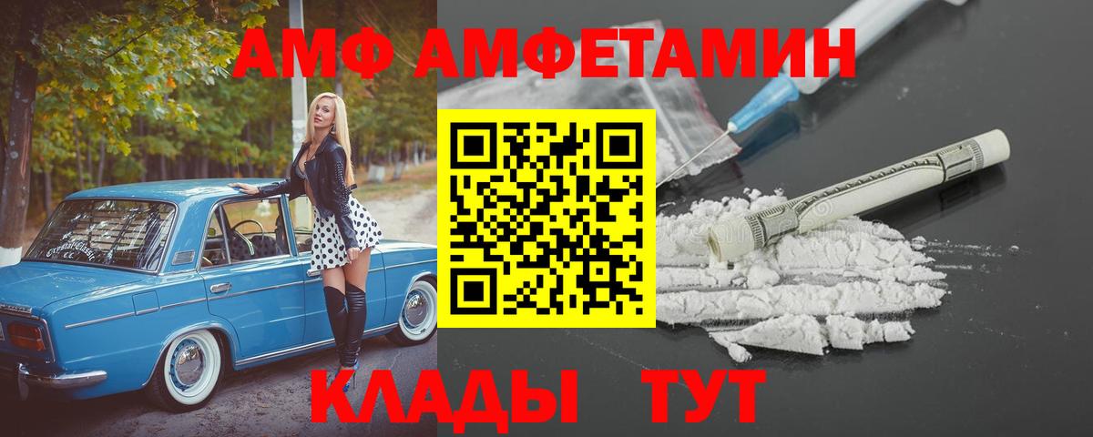 Амфетамин Розовый Дедовск