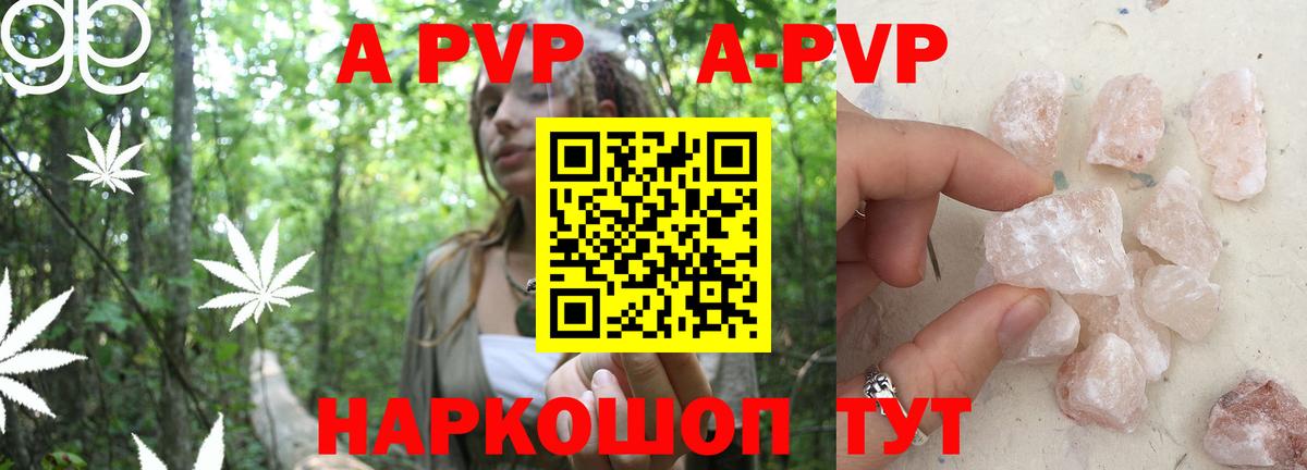 Alfa_PVP  APVP Соль  Вход с VPN  Дедовск  A PVP мука  Alpha-PVP мука 
