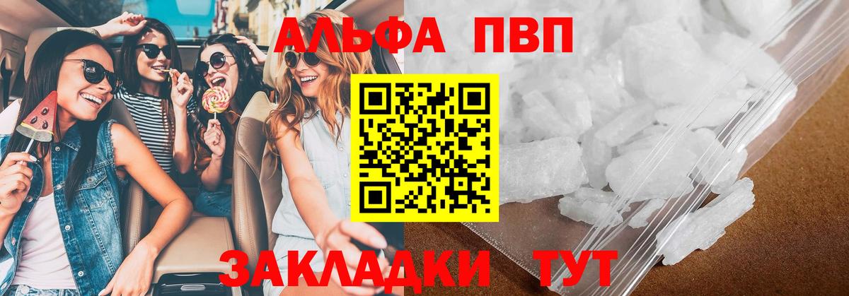 Alfa_PVP Соль Дедовск