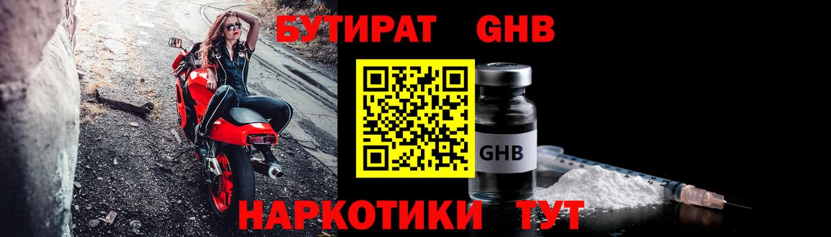 Бутират оксана  Вход с VPN  Дедовск 