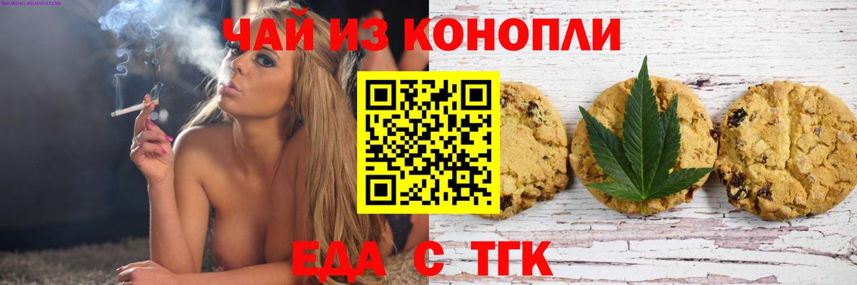 Cannafood конопля  Вход с VPN  Дедовск 