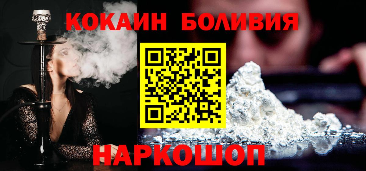 Cocaine Колумбийский Дедовск