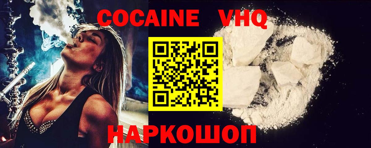 Кокаин 99%  купить закладку  Дедовск  Вход с VPN  Кокаин Перу 