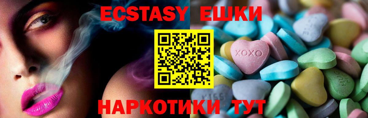 ЭКСТАЗИ VHQ  Вход с VPN  Дедовск  Ecstasy бентли 