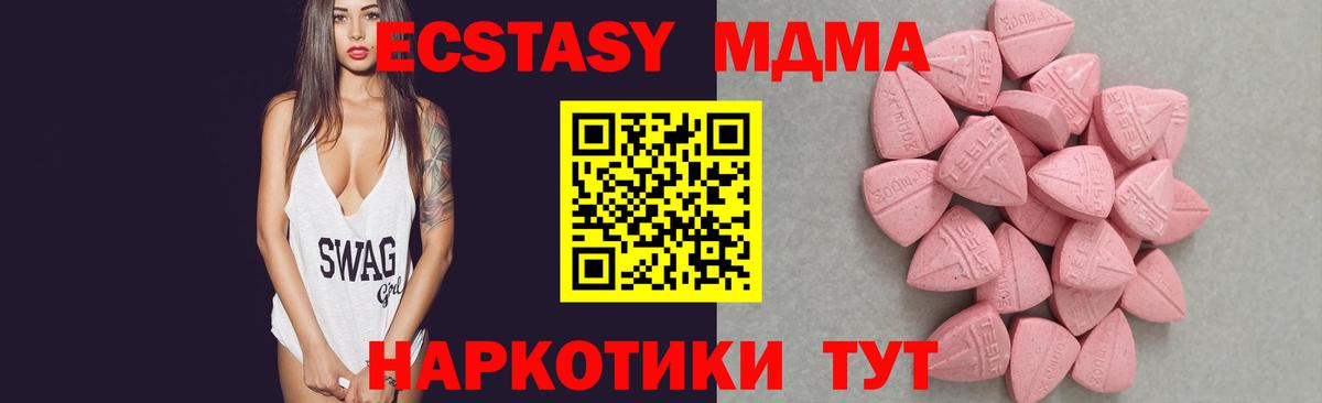 Экстази диски Дедовск