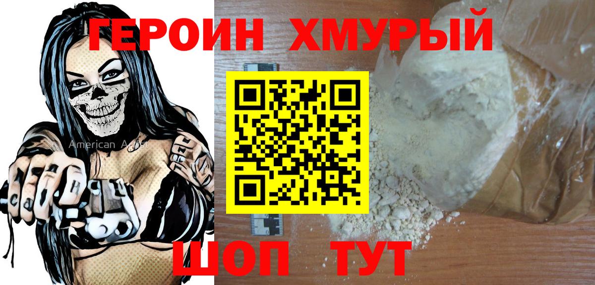 Дедовск  Героин VHQ  Вход с VPN 