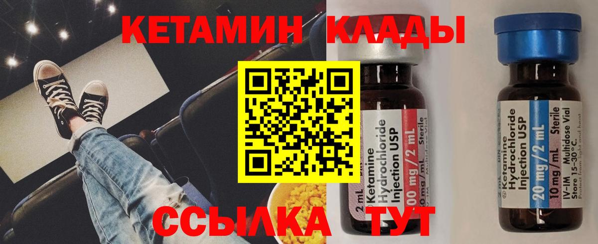 Кетамин VHQ Дедовск