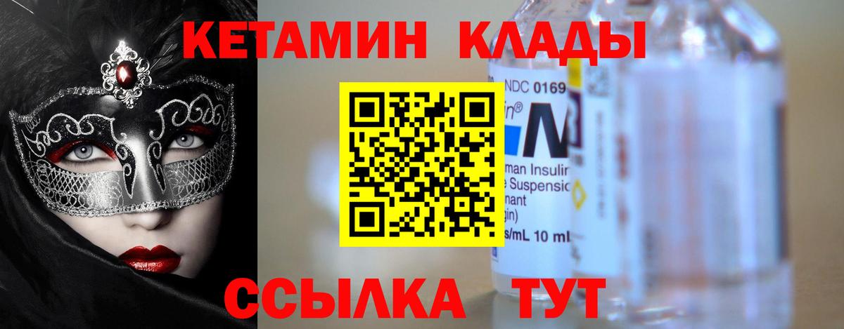 Кетамин VHQ  Вход с VPN  darknet клад  Дедовск 