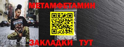 амфетамин Янаул