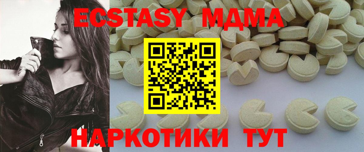 Дедовск  МДМА кристаллы  MDMA VHQ  Вход с VPN 