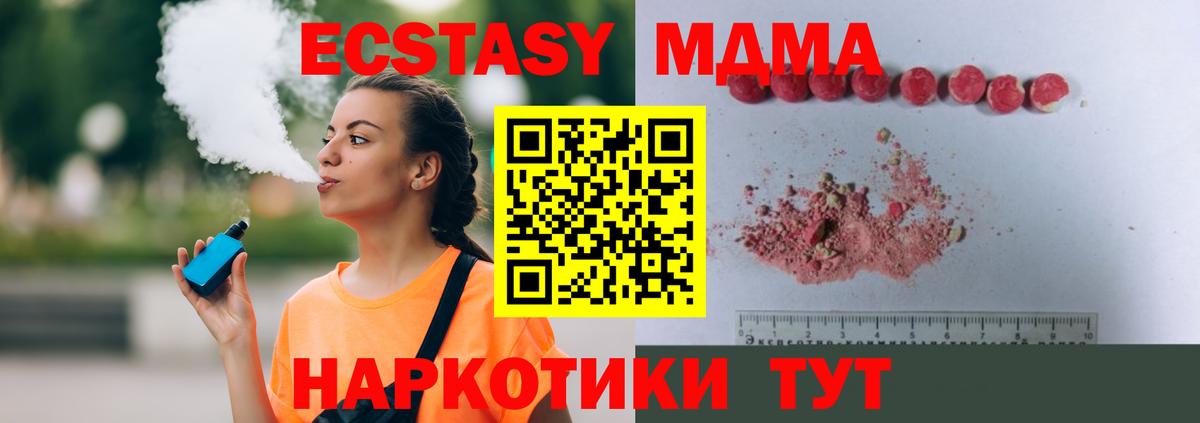 MDMA Molly Дедовск
