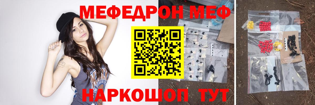 МЕФ  Дедовск