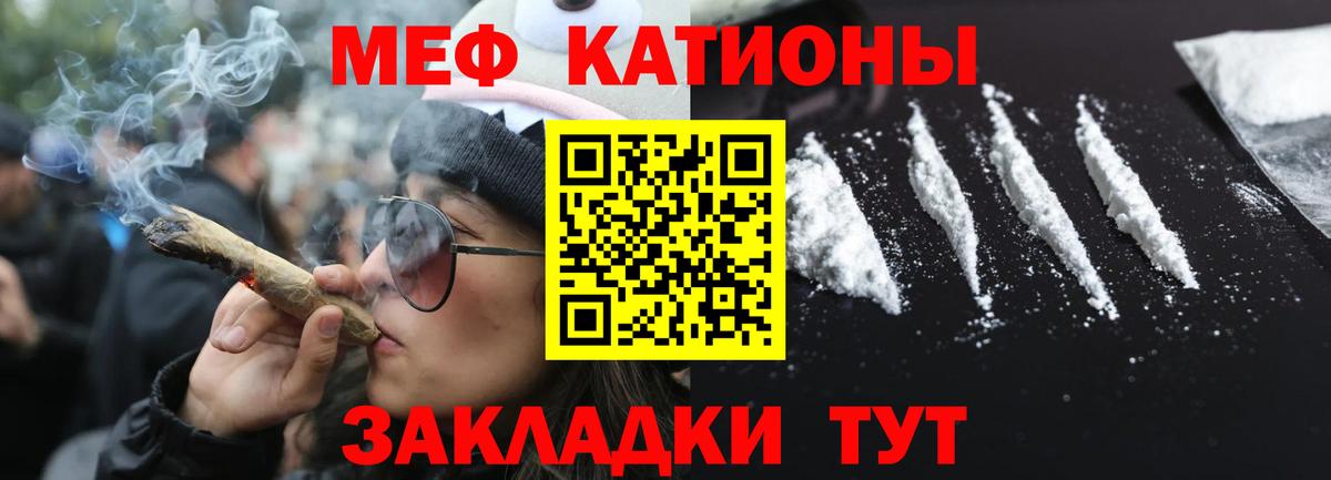 Дедовск  Меф мяу мяу  Меф  МЕФ мяу мяу  Вход с VPN 