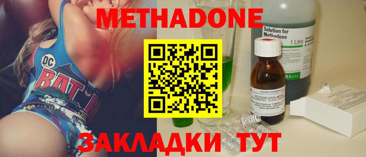 Дедовск  Метадон мёд  Вход с VPN 