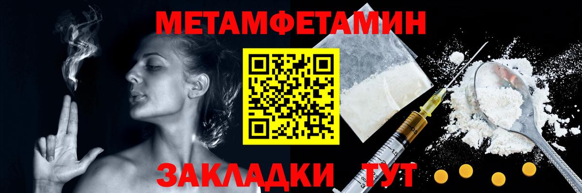Дедовск  Первитин  Вход с VPN  МЕТАМФЕТАМИН витя 