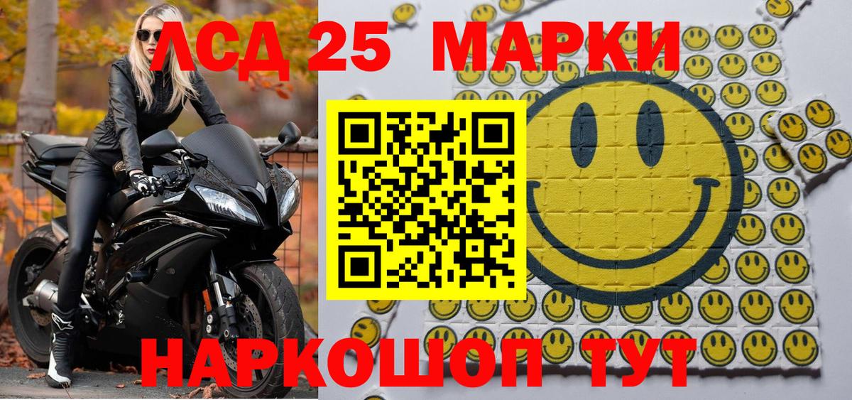 Марки 25I-NBOMe 1,5мг  Марки 25I-NBOMe 1,5мг  Вход с VPN  Дедовск 